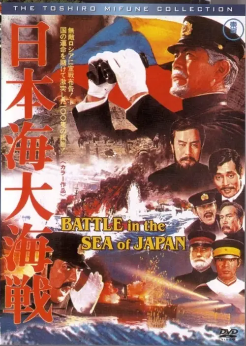 Pawn Sacrifice (2015) Japanese movie poster