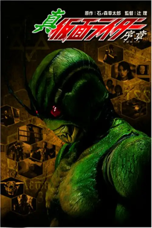 Kamen Rider W (TV Series 2009–2010) - IMDb