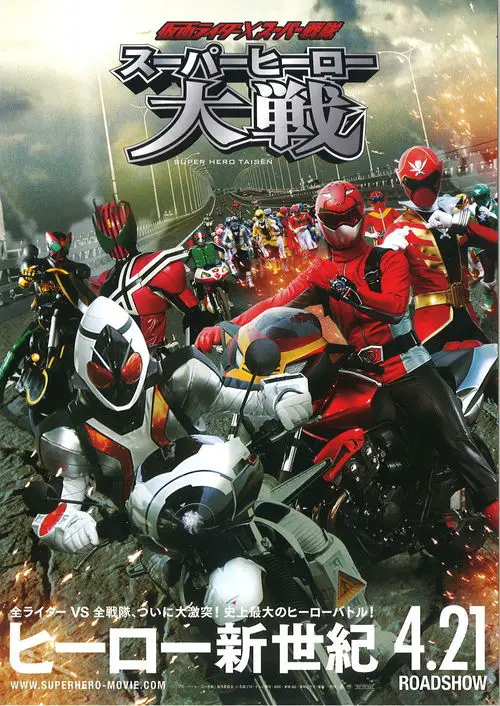 Kamen Rider Warriors, Kamen Rider Alternate Adaptation Universe Wiki