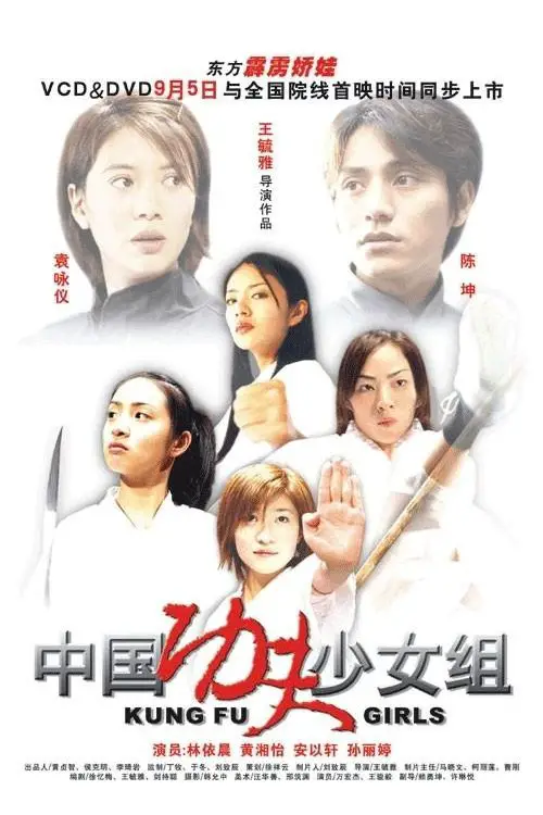 Lung do kei yuen (2005) - IMDb