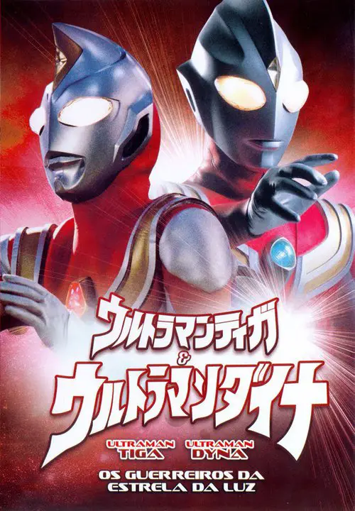 Ultraman tiga movie
