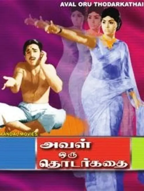 Neelagiri Malayalam Movie Mp3 Song Download