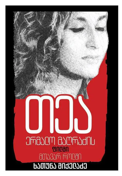 what-is-my-movie-item