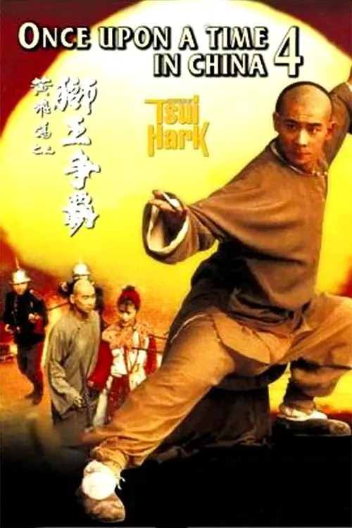 Fighting Spirit: The First Step (2000) — The Movie Database (TMDB)