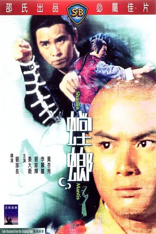 mantis kung fu movie