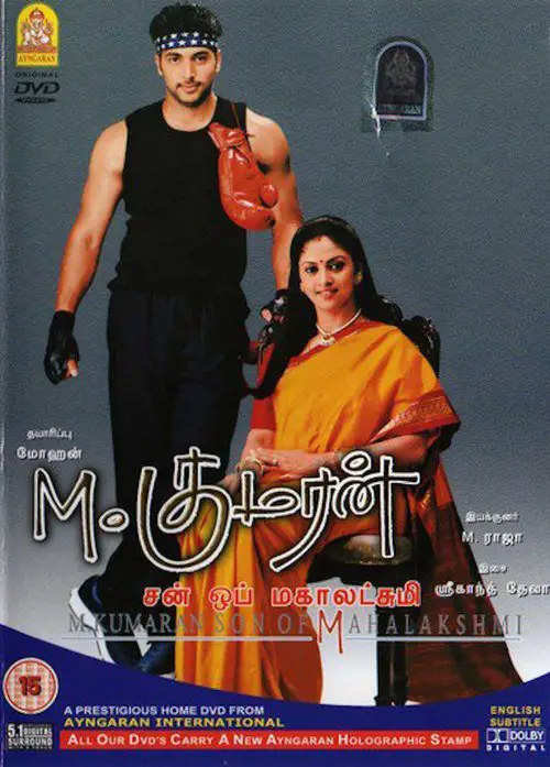 m.kumaran son of mahalakshmi full movie in tamil hd 1080p