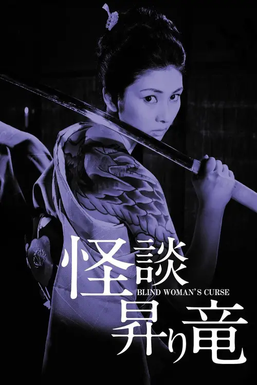 Chiaki Kobayashi — The Movie Database (TMDB)